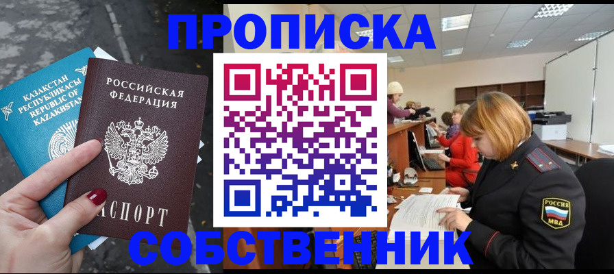 временная регистрация в Богородицке