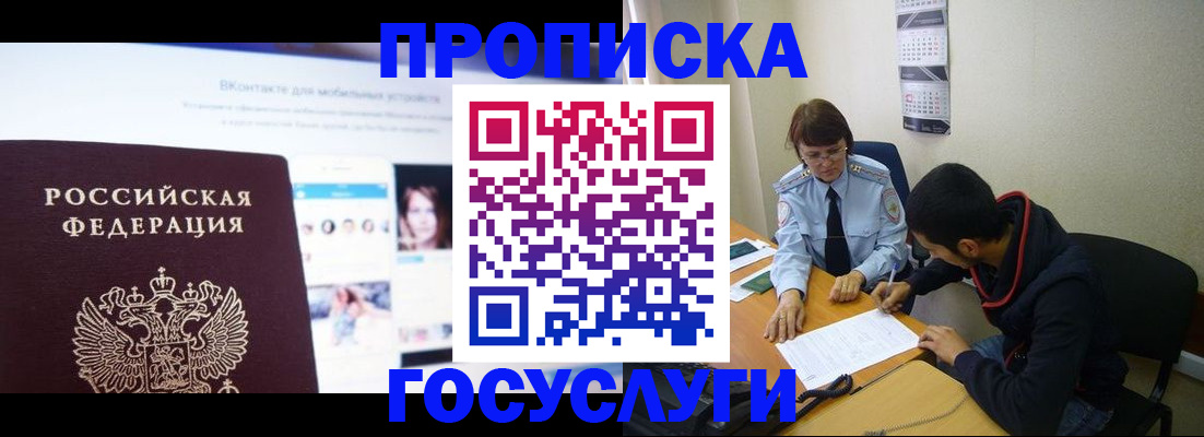 временная регистрация 2025 в Богородицке