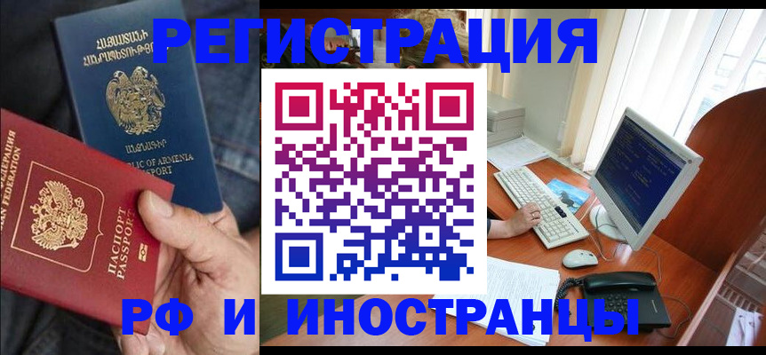 прописка для кредита в Богородицке