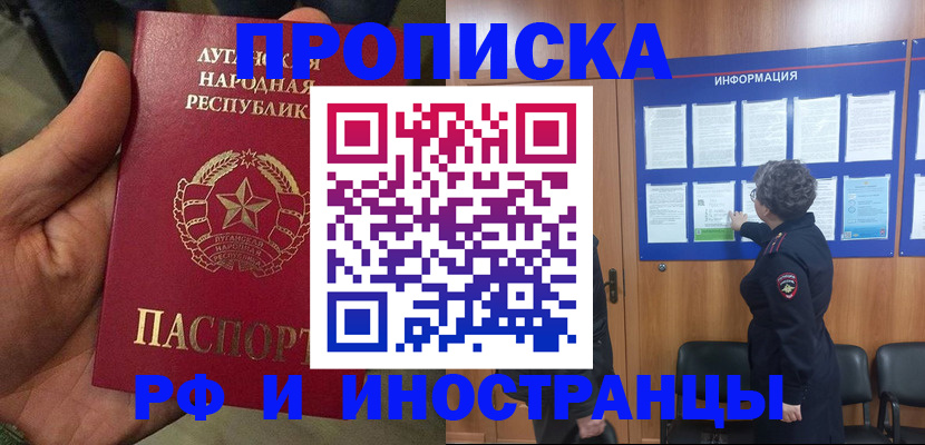 временная регистрация в квартире в Богородицке