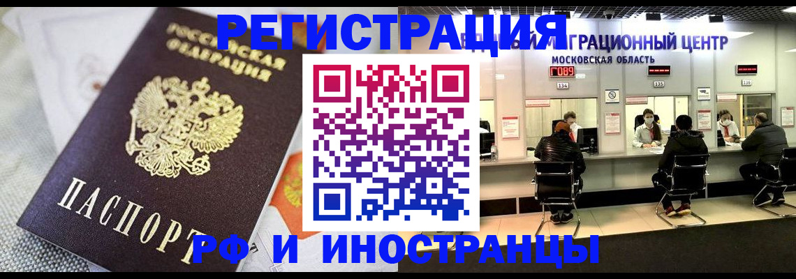 прописка законно в Богородицке