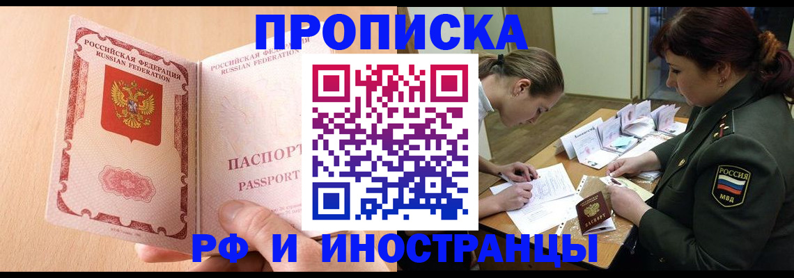 прописка поиск в Богородицке